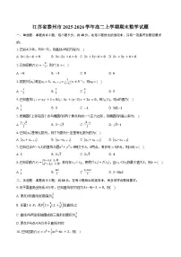 江苏省泰州市2025-2026学年高二上学期期末数学试卷(含答案)