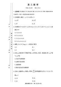 数学-湖南省长沙一中2025-2026学年高三上学期2月期末试卷及答案（六）
