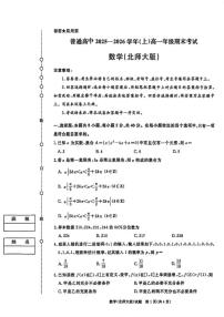2025-2026学年河南省名校联考高一上数学期末考试（含答案）