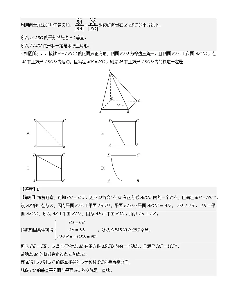 浙江杭州学军中学2025-2026学年第一学期期末考试高三数学(解析版)第2页