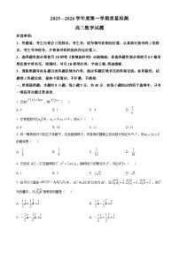 山东济宁市2025-2026学年高二第一学期质量检测上学期期末数学试题（试卷+解析）