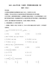 山西省忻州市2025-2026学年高一上学期期末数学试题（原卷+解析）