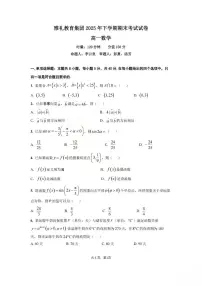 湖南省长沙市雅礼中学2025-2026学年高一上学期期末数学试卷含答案