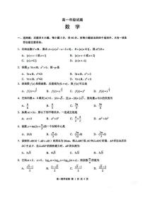 江苏无锡2025-2026学年高一上学期期末数学试题+答案