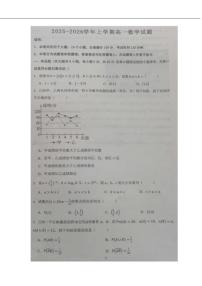 2025-2026学年江西省新余市高一上学期期末质量检测数学试卷（含解析）