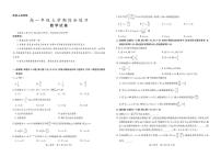 2025-2026学年广东省部分学校高一上学期期末综合练习数学试题（含答案）