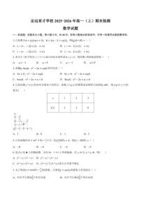 2025-2026年安徽省滁州市定远县育才学校高一（上）期末检测数学试题（含答案）