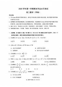 数学(甲)试卷含答案-浙江省杭州市2026学年第一学期高二年级期末