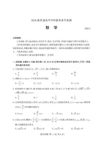 2025-2026学年山东临沂市高二上学期期末普通高中学科素养水平监测数学试卷（含答案）