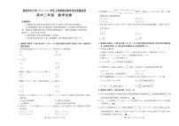 2025-2026学年云南省楚雄州上学期期末教育学业质量监测高二数学试卷（含答案）