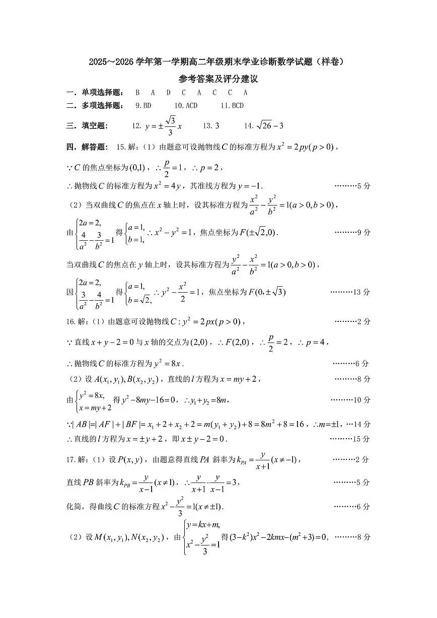 数学答案第1页