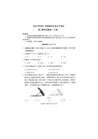 浙江省杭州市2025-2026学年高二上学期期末数学(乙)卷含答案