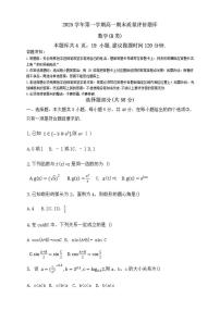 浙江省温州市2025-2026年高一上数学期末（含答案）试卷
