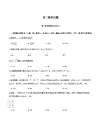 山东省德州市2025-2026学年高二上学期期末考试数学试卷含答案（word版）