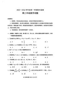 江苏徐州高二数学2025-2026学年上学期期末试卷及答案