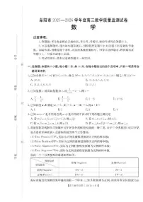 2025-2026学年安徽省阜阳市上学期高三期末数学试卷（含答案）