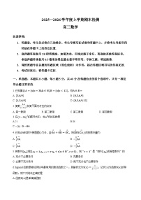 河南省三门峡市2025-2026学年上学期期末高三数学试卷及答案