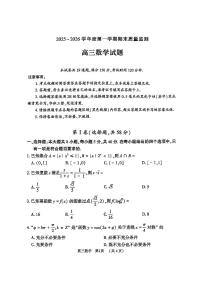 河南多校高三数学2025-2026学年上学期期末试卷及答案(已优化)