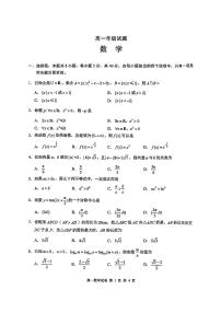 江苏宜兴高一数学2025-2026学年上学期期末试卷及答案