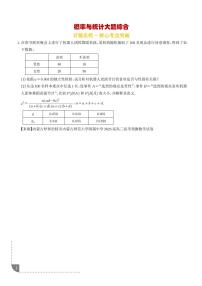 高考数学第二轮复习概率与统计大题综合专项练习含答案（精选38题）