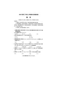 2026届武汉武昌区高三上学期期末考数学试卷与参考答案