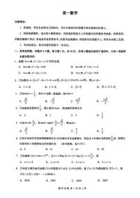 2025-2026学年江苏南通市和镇江市丹阳市区高一上学期期末数学试题（含答案）