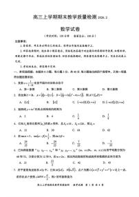2025-2026学年江西吉安市高三上学期期末教学质量检测数学试题（含答案）