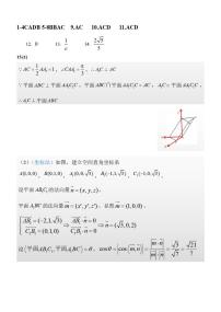 浙江省温州市2025-2026学年高二上学期1月期末数学试题A(含答案)