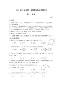 2025-2026学年深圳市宝安区高二(上)期末数学试卷含答案
