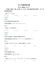 四川省德阳市2025—2026学年高二上学期期末考试数学试卷（含答案）