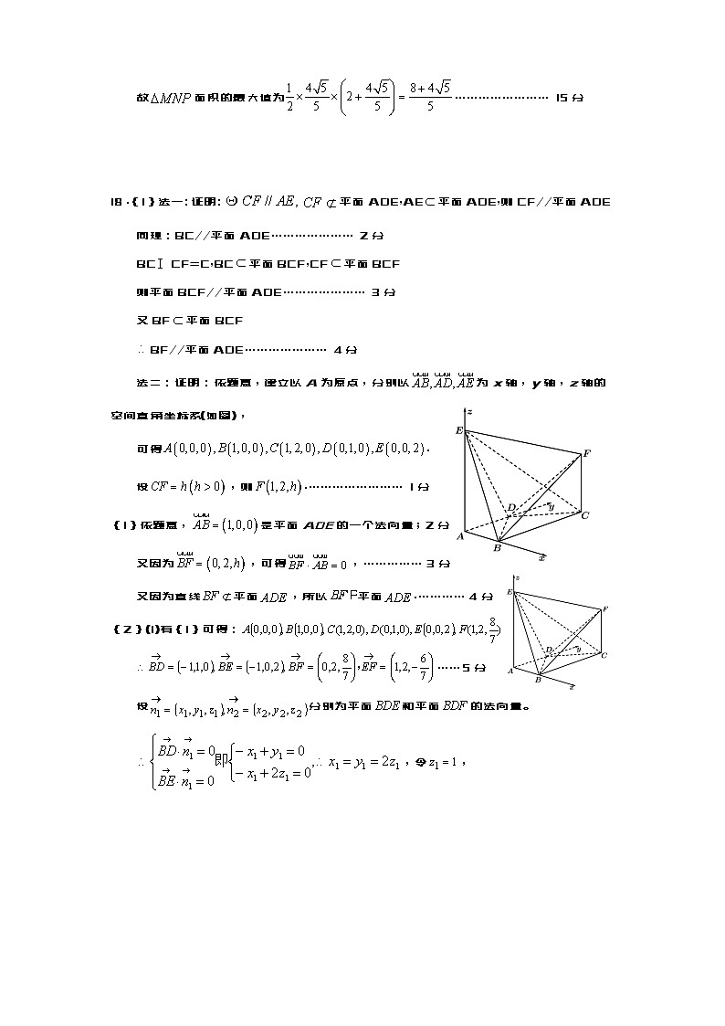 高二数学(答案)2025第3页