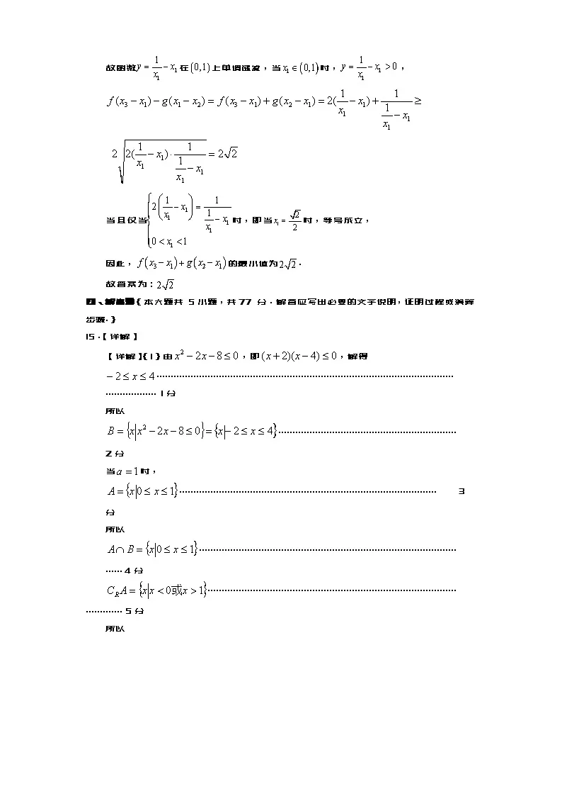 高一数学(答案)2025第2页