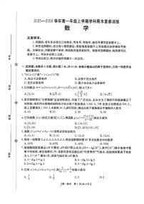 江西南昌高一数学2025-2026学年上学期期末试卷含答案
