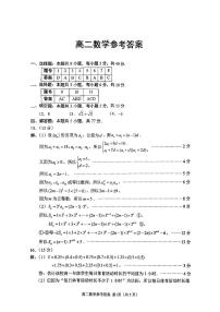 江苏省苏州市2025-2026学年度高二上学期期末考试数学试题含答案