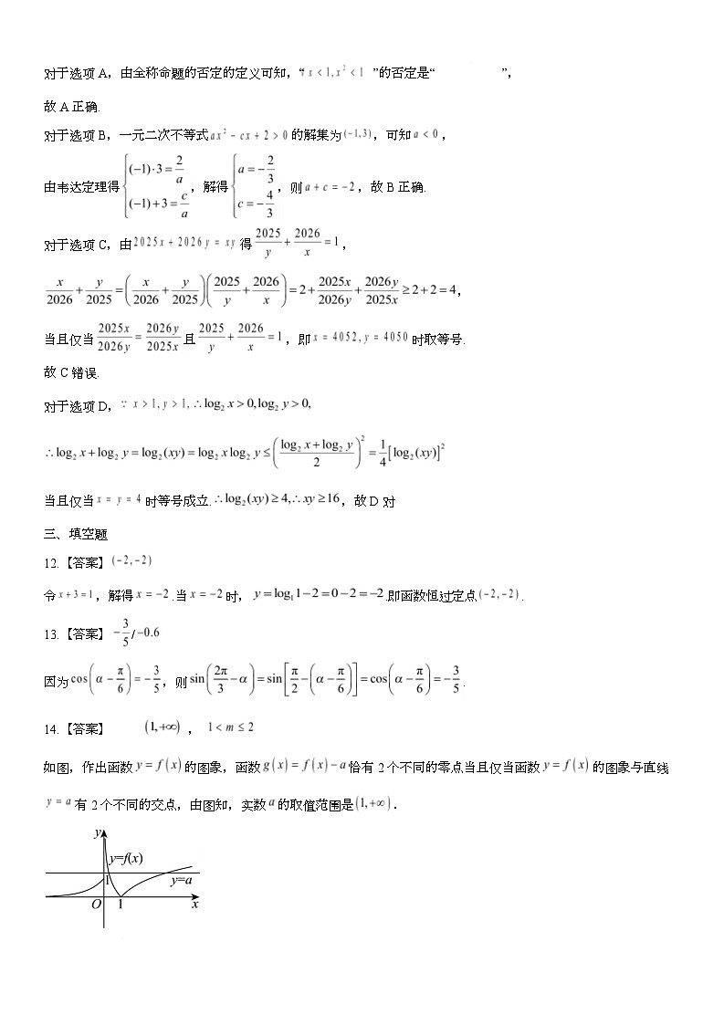 哈六中高一数学期末考试试卷及答案 期末数学答案第3页