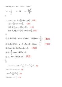 浙江省温州市2025-2026学年高一上学期1月期末数学试题A(含答案)