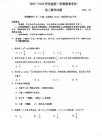 山东省青岛市2026届高三第一学期期末学业水平检测数学试卷（含答案）