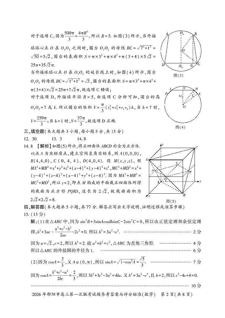 鏁板绛旀(1)第2页