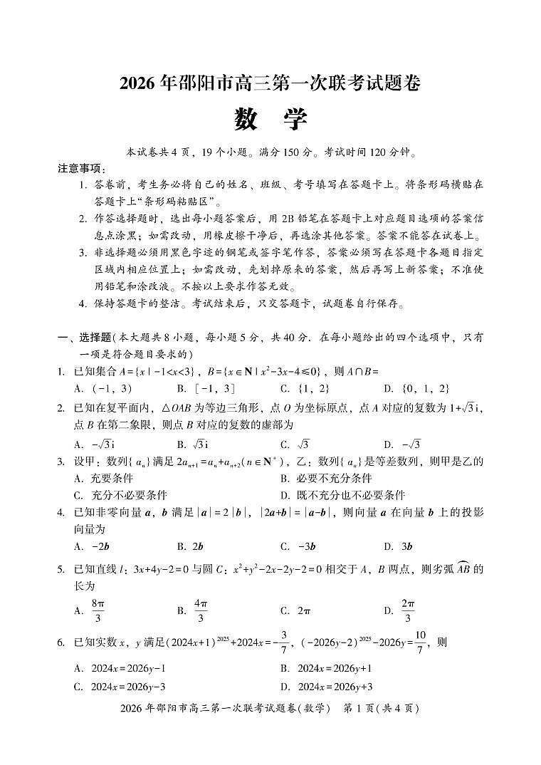 鏁板(1)第1页