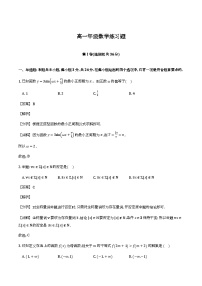四川省德阳市2025-2026学年高一上学期数学期末练习试题含解析（word版）
