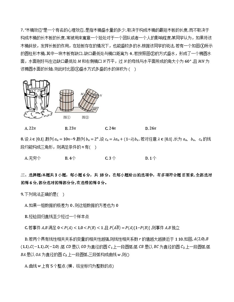 湖北襄阳四中2026届高三上学期2月期末质检数学试题+答案第2页