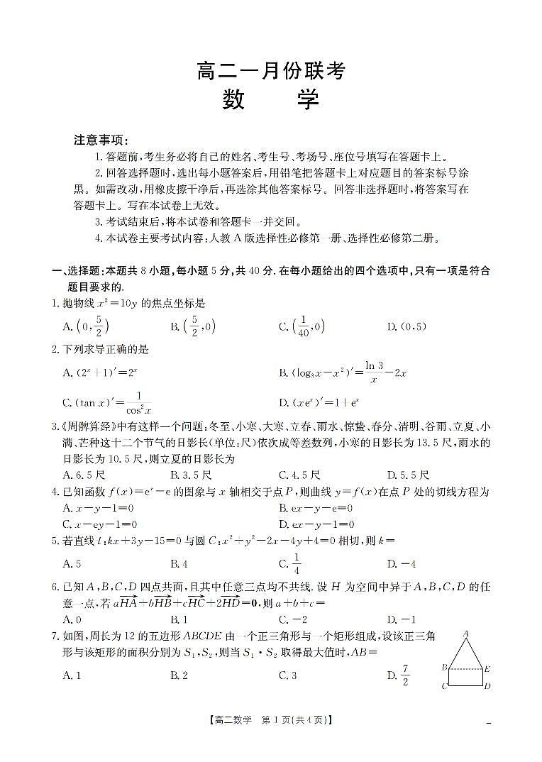 数学第1页