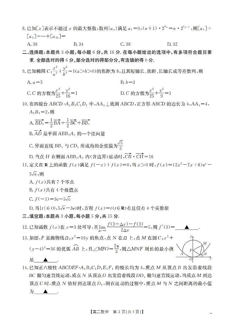 数学第2页