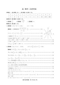 安徽省鼎尖联考2025-2026学年高二上学期过程性学科素质评价试题期末数学A试卷含答案