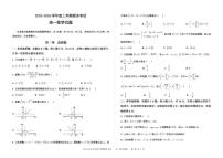 2025-2026学年吉林省延边朝鲜族自治州延吉市延边第二中学高一上学期1月期末考试数学试题_(含解析_)