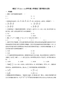 江西南昌市第二中学2025-2026学年度上学期高二数学期末试卷含答案