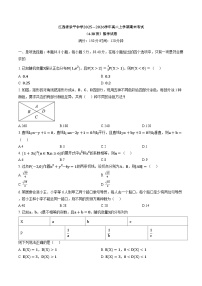 江西省乐平中学2025-2026学年高二上学期期末考试数学试题含答案