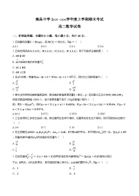 江西省南昌中学2025-2026学年高二上学期期末数学试题含答案