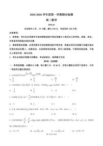 2025-2026学年广东省深圳市南山区高二(上)期末数学试卷（含答案）