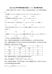 2025-2026学年河南省新未来高三（上）期末数学试卷（含解析）